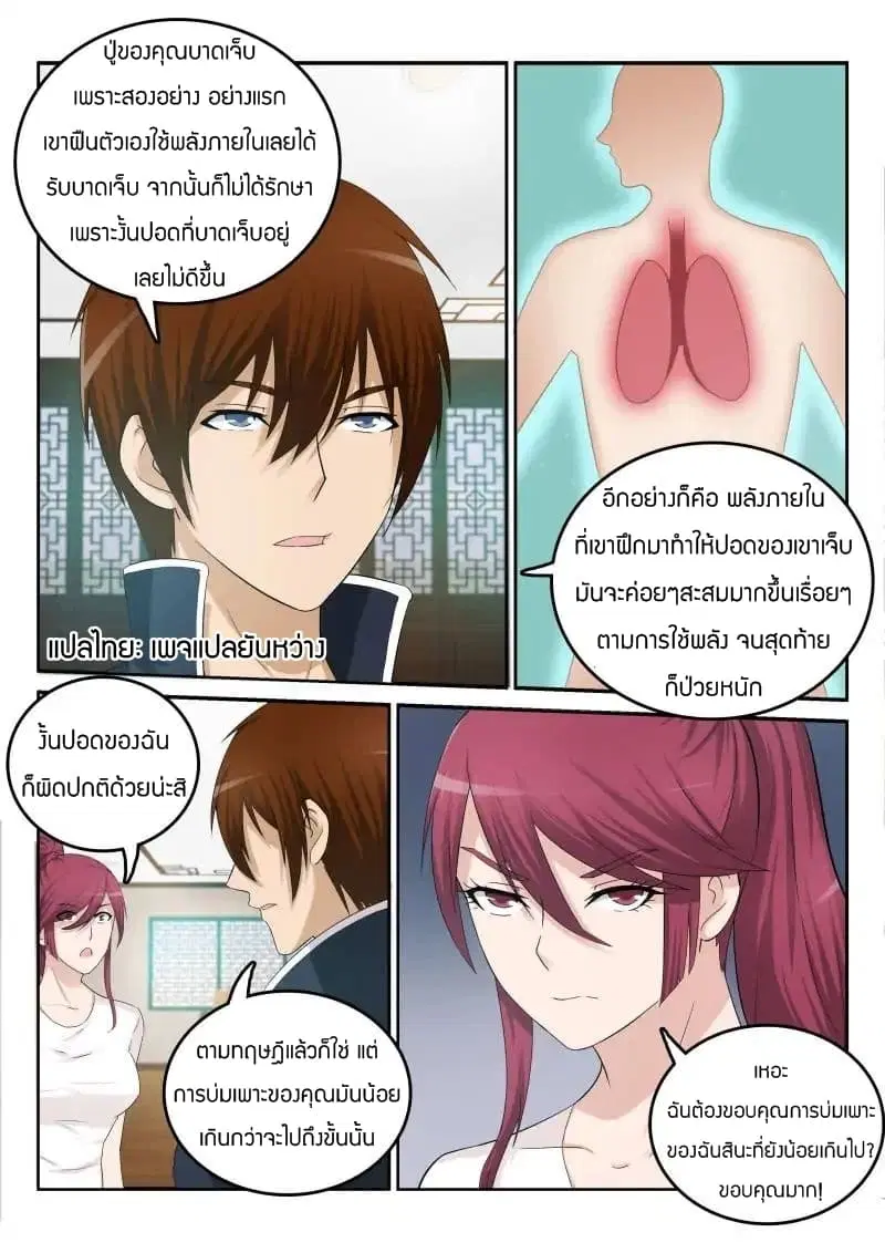 หน้า 8 จาก 14