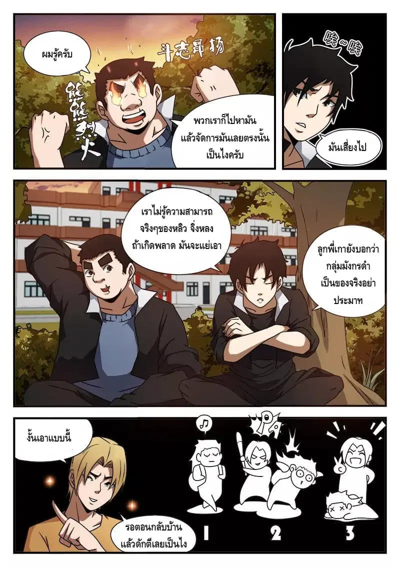 หน้า 3 จาก 11