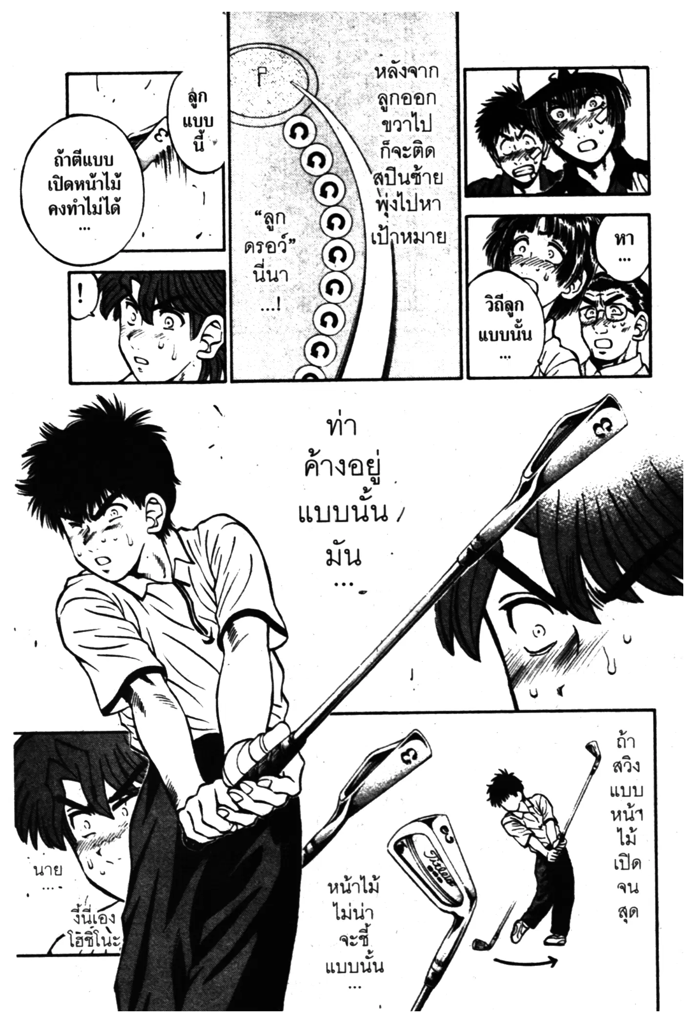หน้า 7 จาก 20