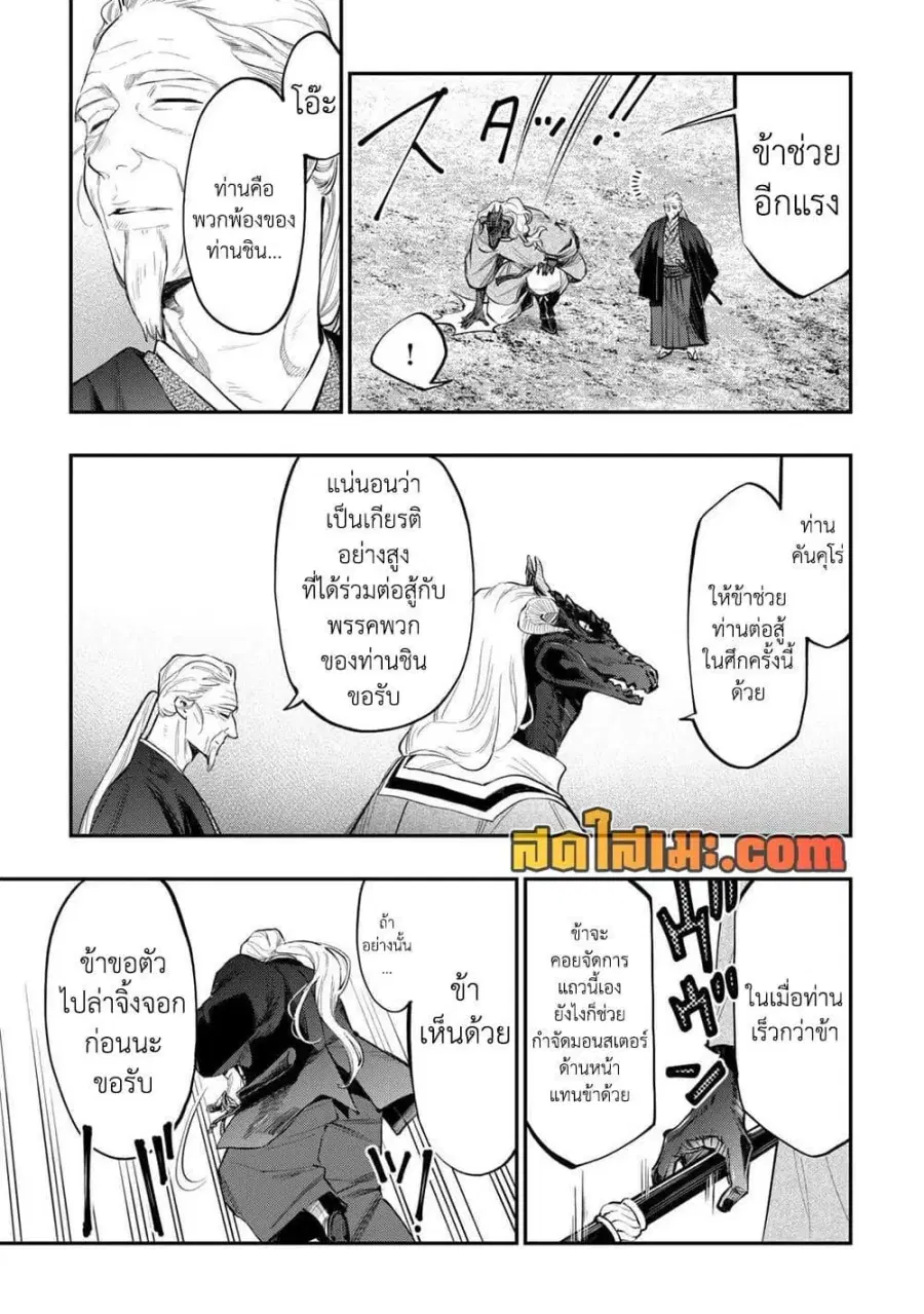 หน้า 13 จาก 18