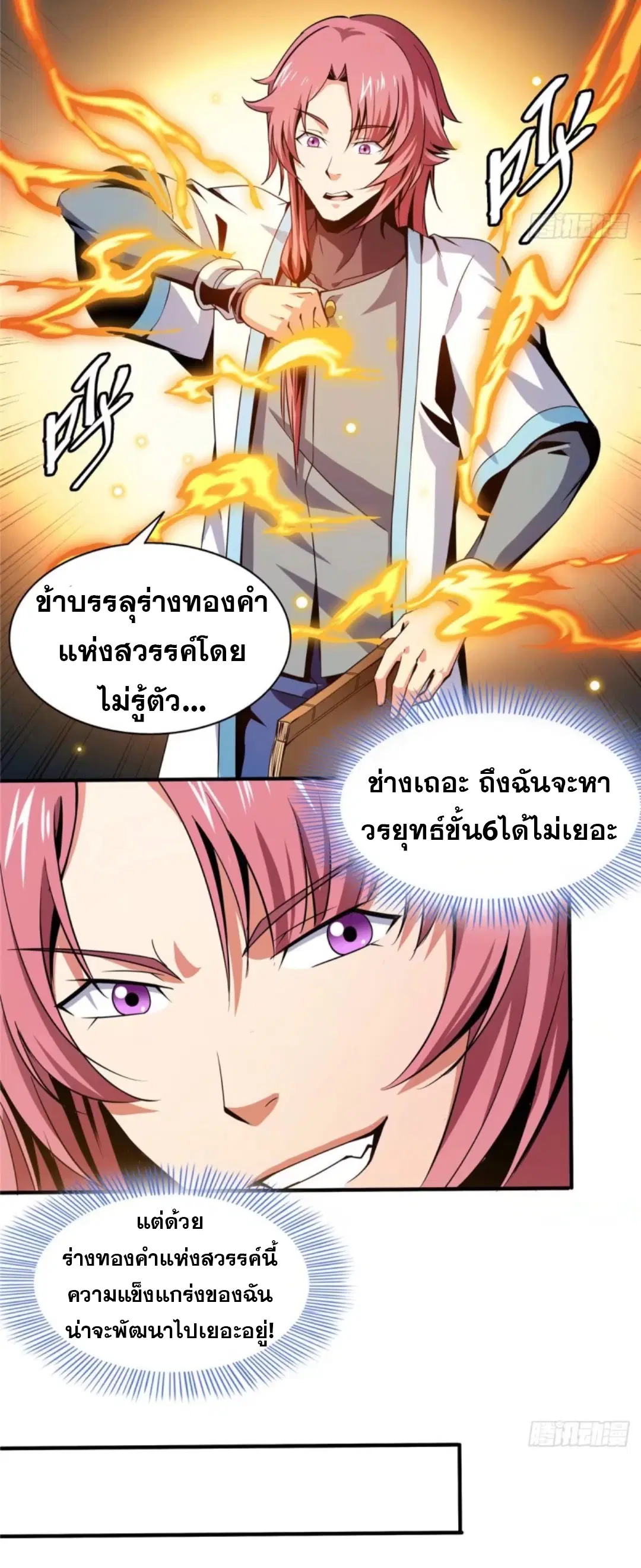 หน้า 6 จาก 34
