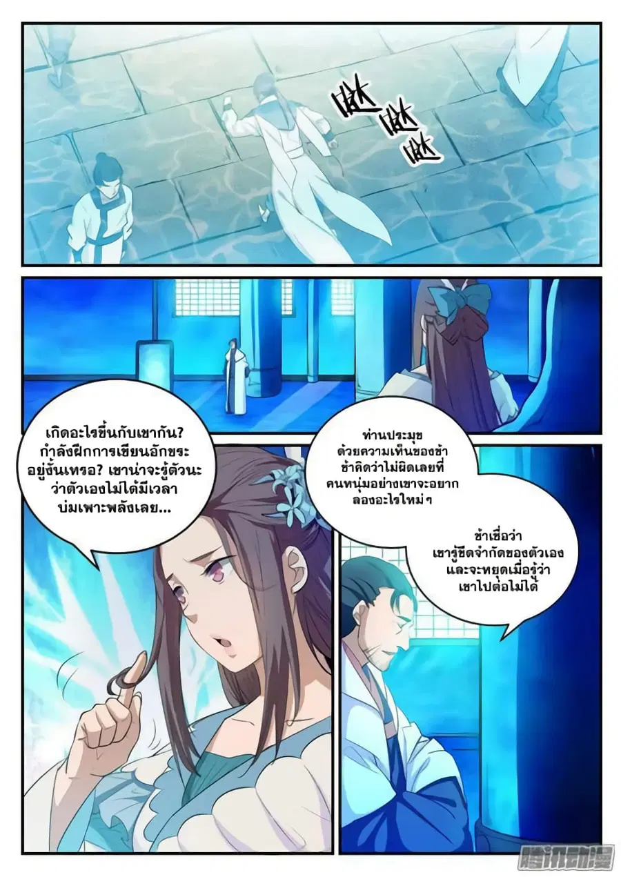 หน้า 10 จาก 16