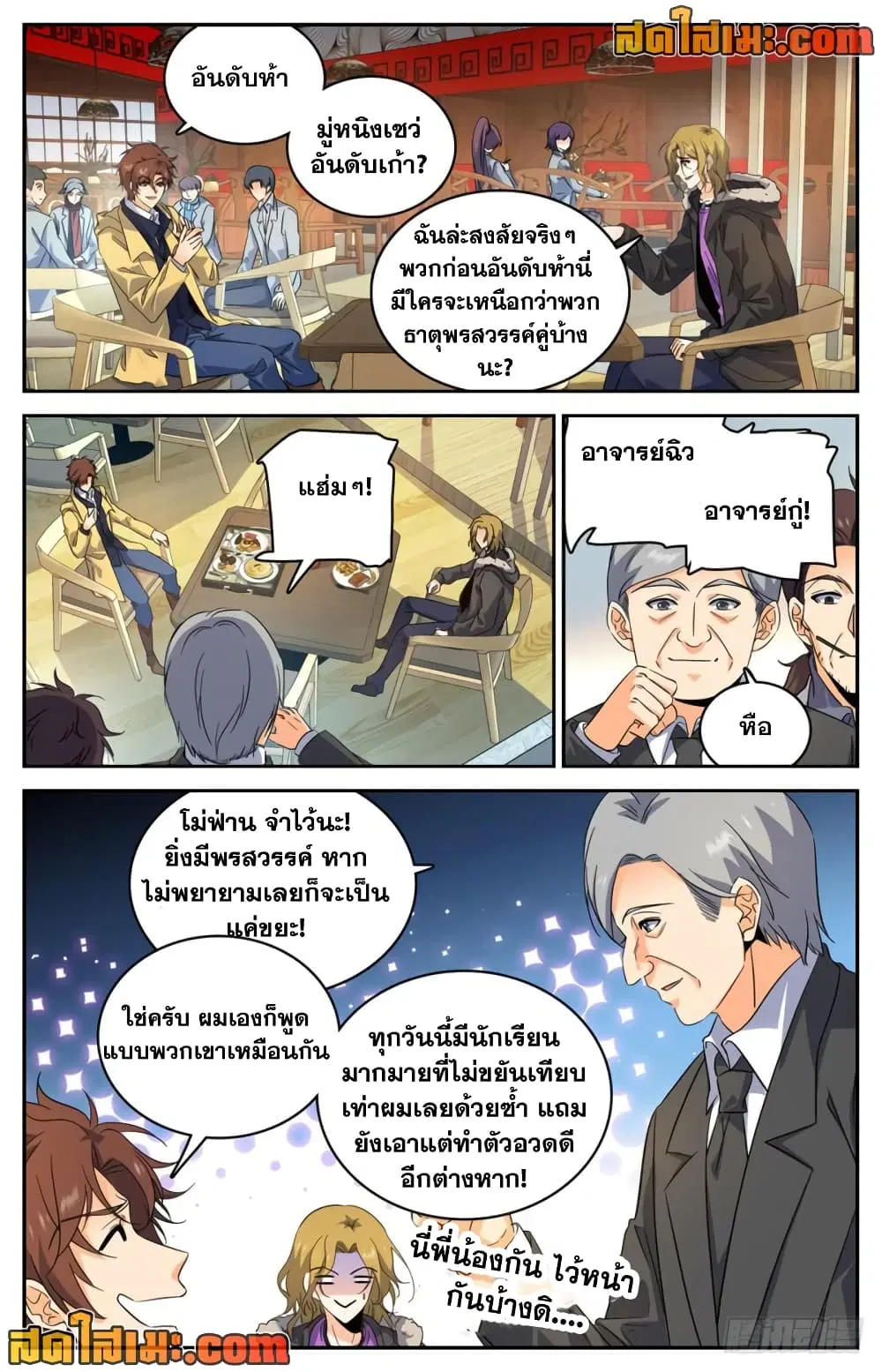 หน้า 3 จาก 10