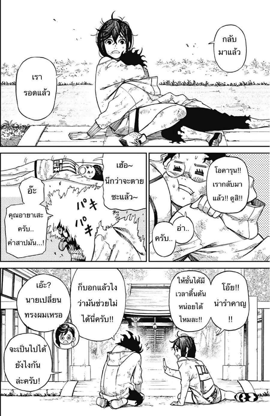 หน้า 49 จาก 52