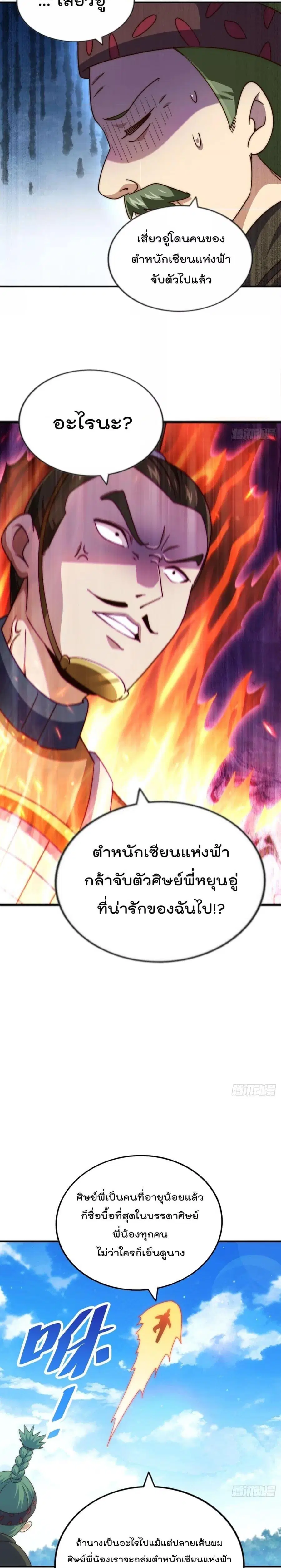 หน้า 18 จาก 31