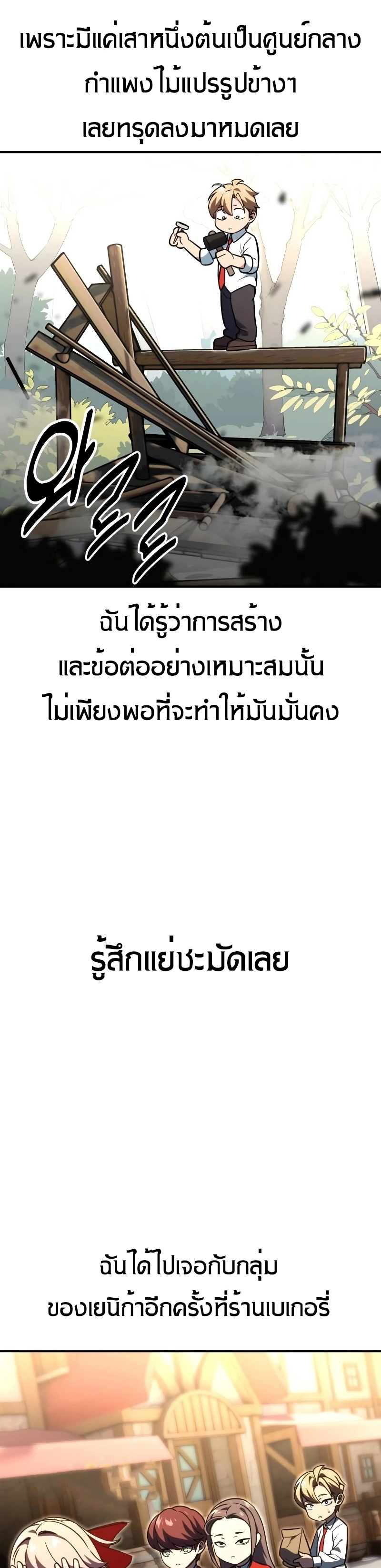 หน้า 71 จาก 80