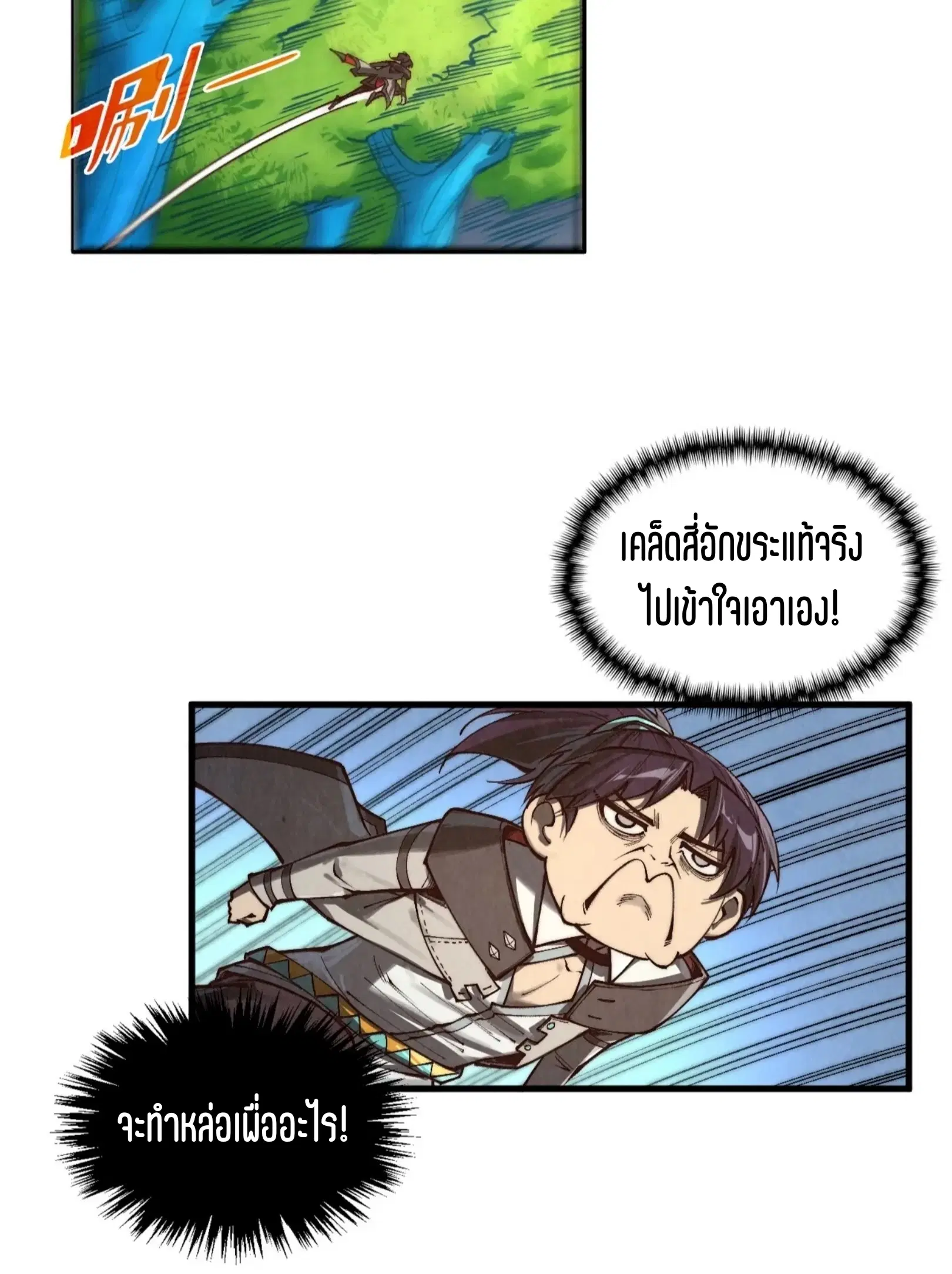 หน้า 57 จาก 76