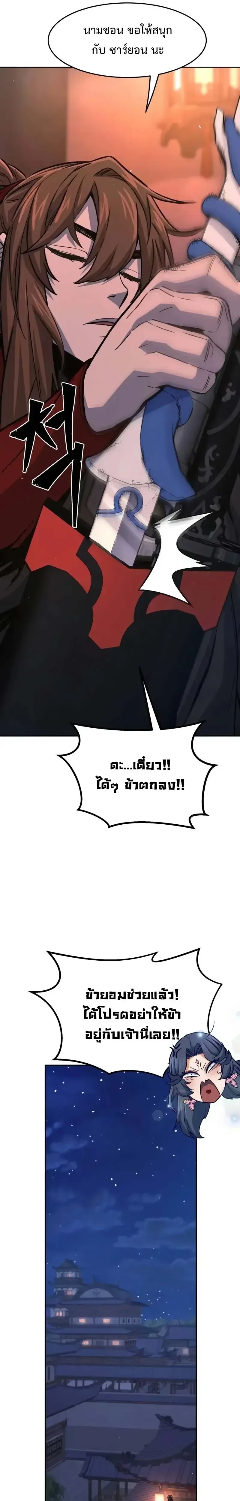 หน้า 20 จาก 38