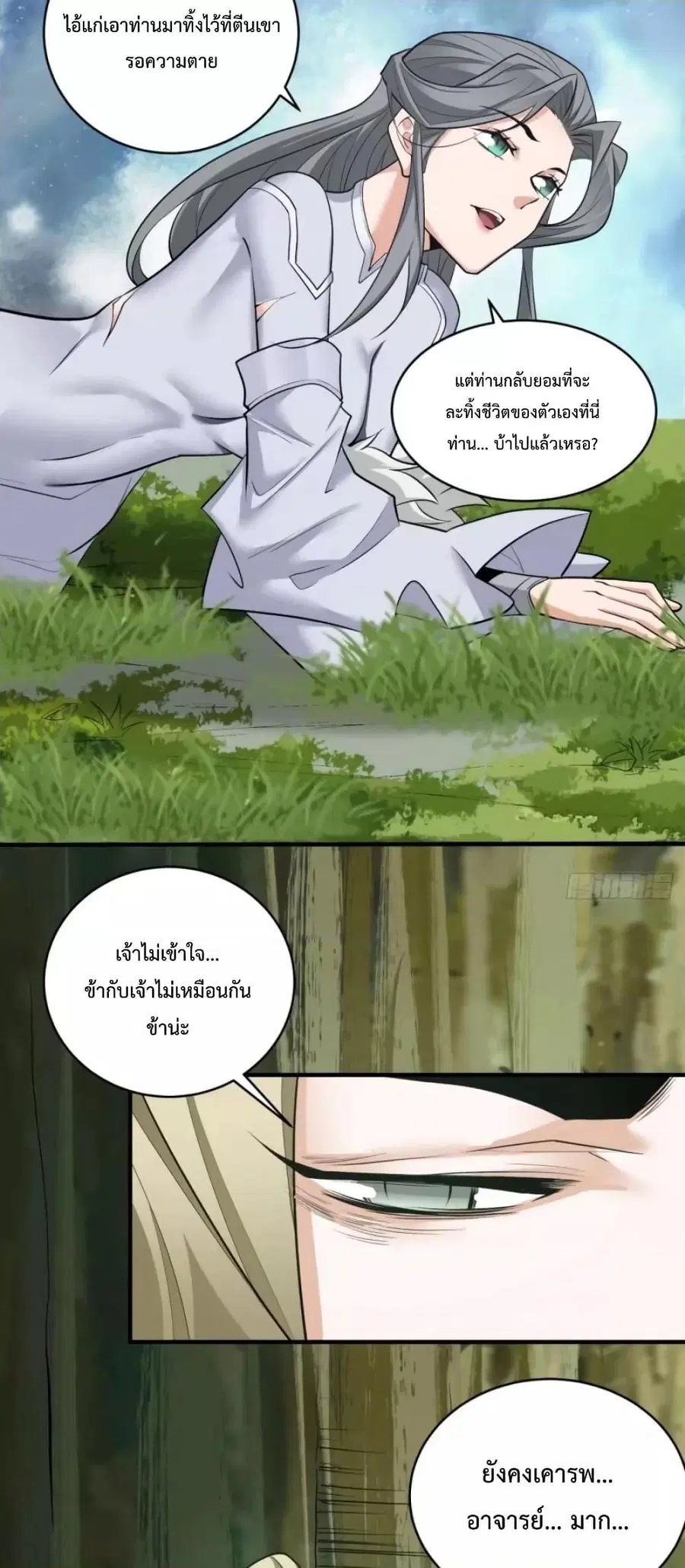 หน้า 24 จาก 32