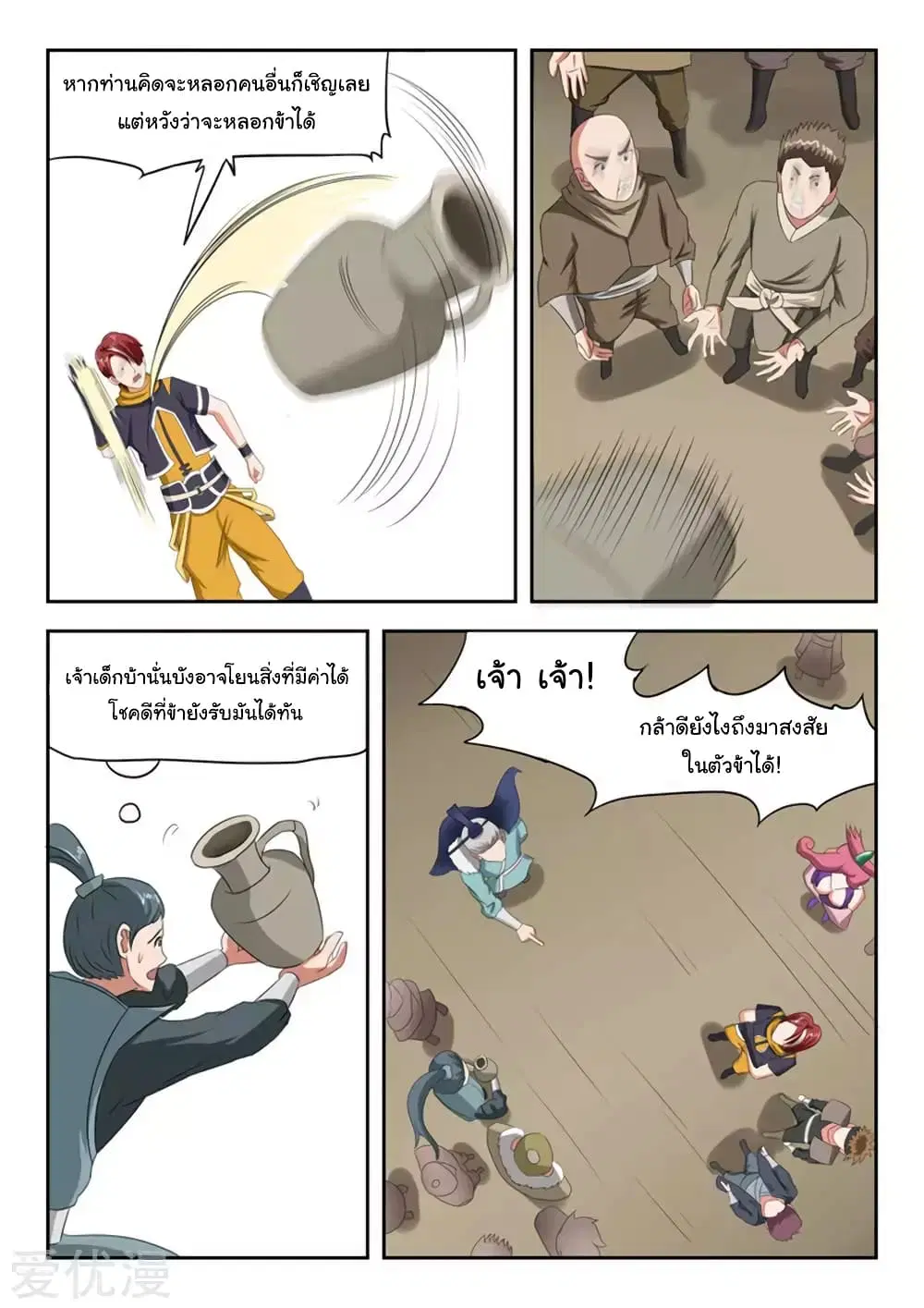 หน้า 7 จาก 10