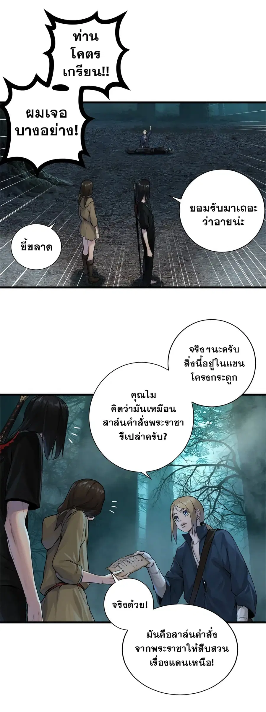หน้า 16 จาก 25