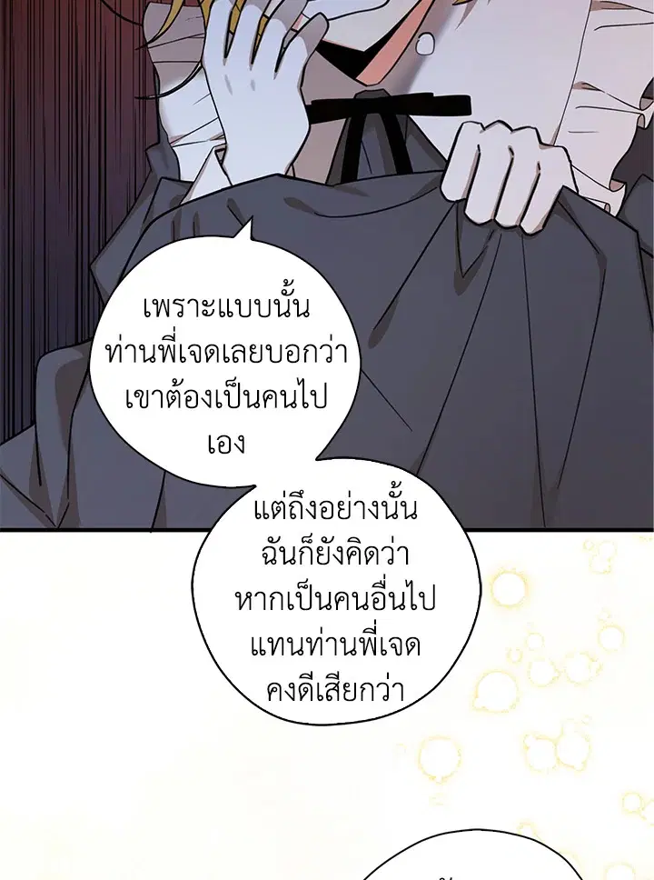 หน้า 73 จาก 112