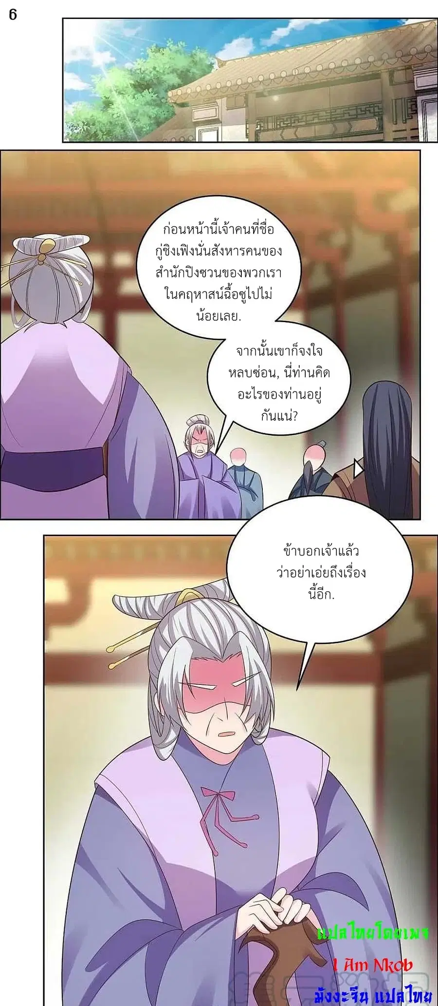 หน้า 8 จาก 23