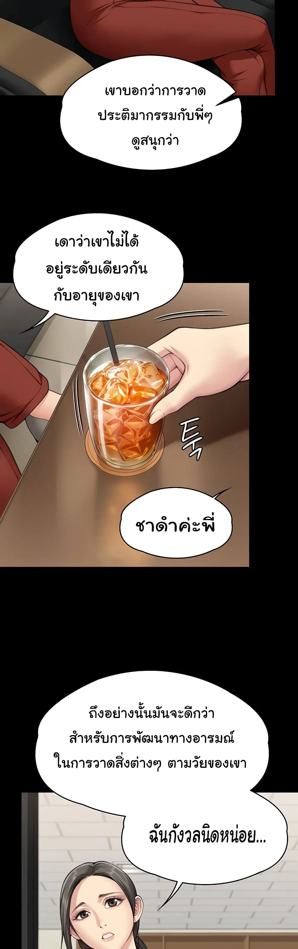 หน้า 54 จาก 61