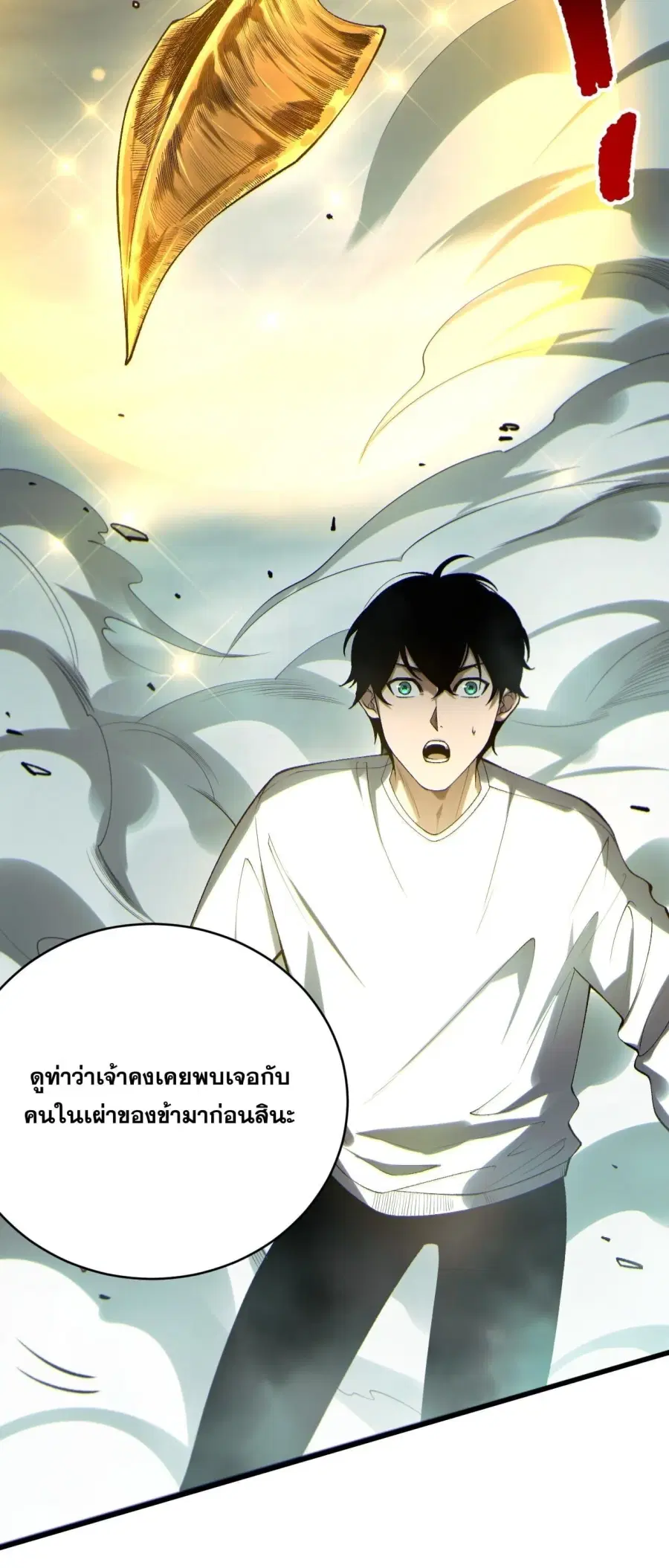 หน้า 19 จาก 54