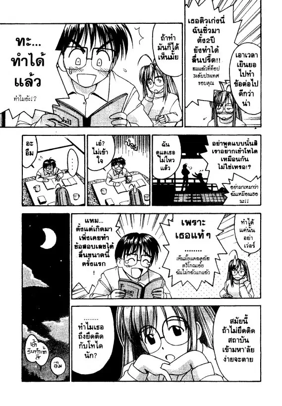 หน้า 10 จาก 20