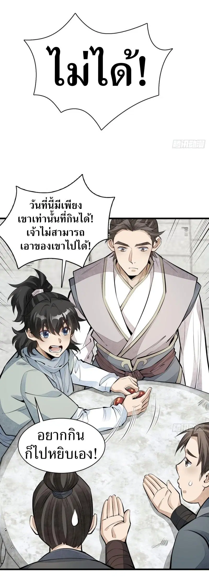 หน้า 10 จาก 36