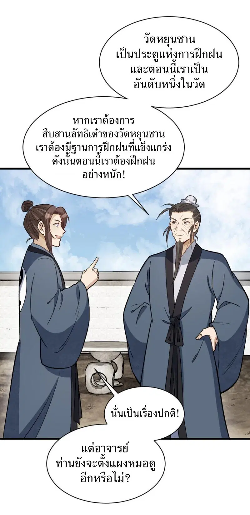 หน้า 33 จาก 42