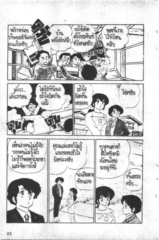 หน้า 6 จาก 22