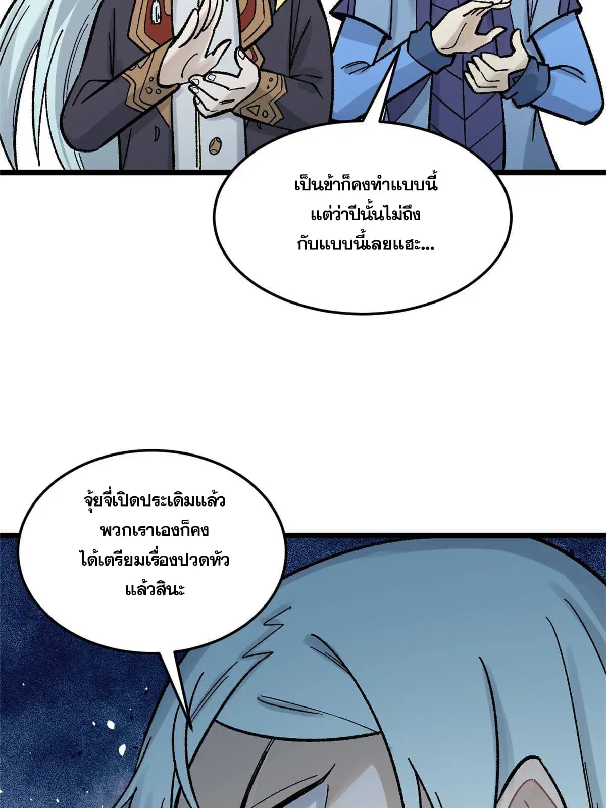 หน้า 52 จาก 74