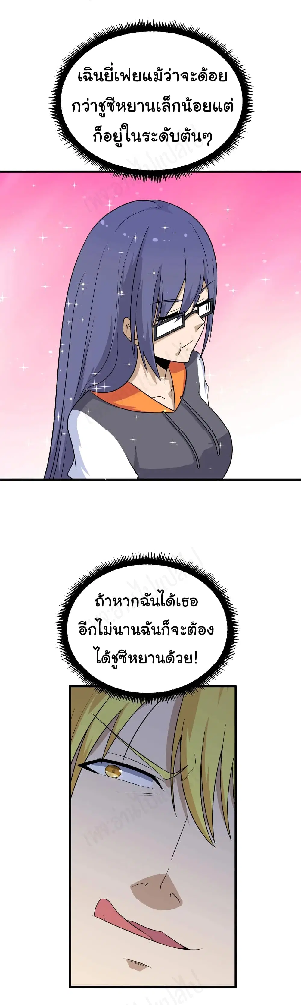 หน้า 7 จาก 30