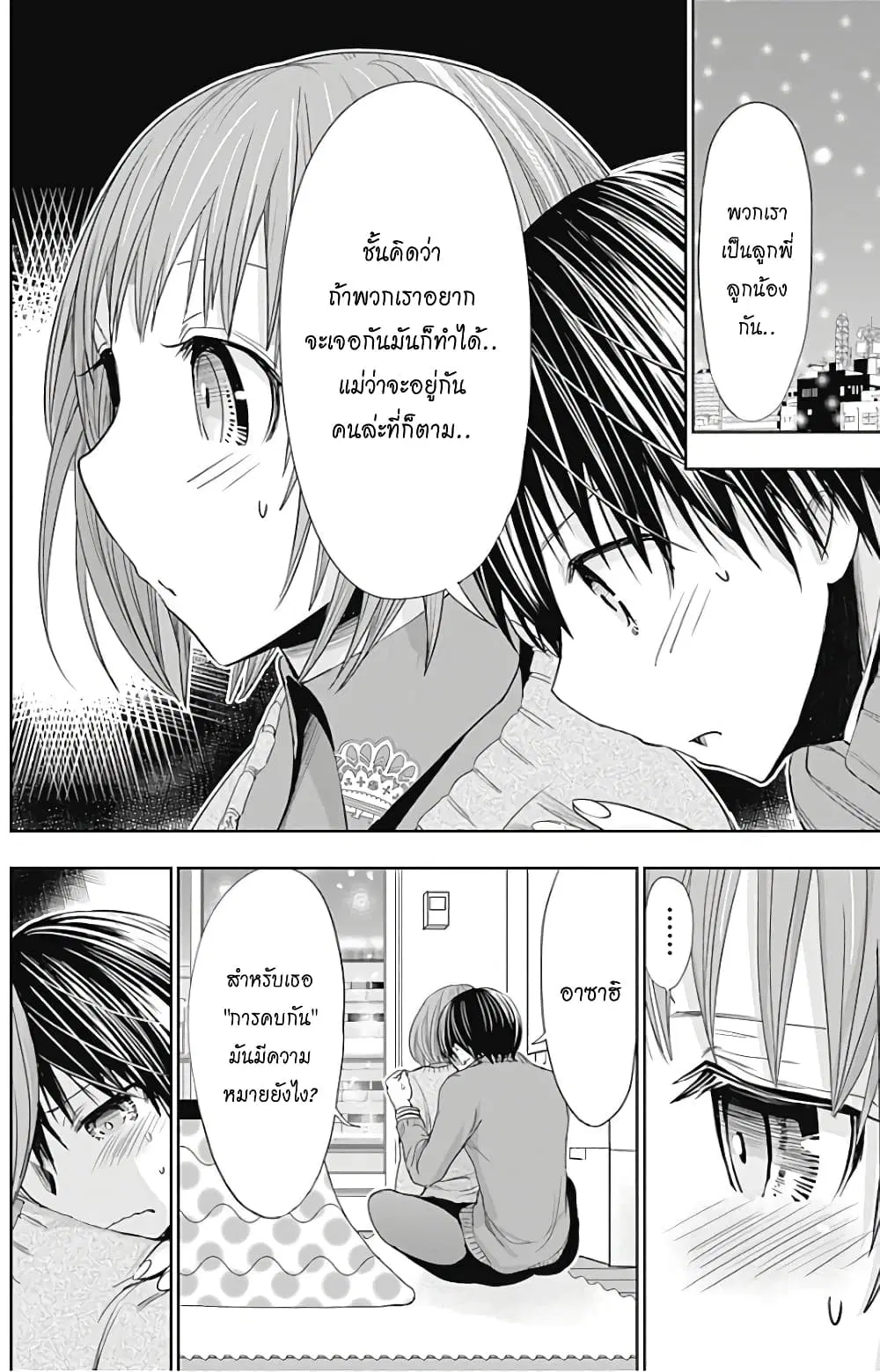 หน้า 6 จาก 11