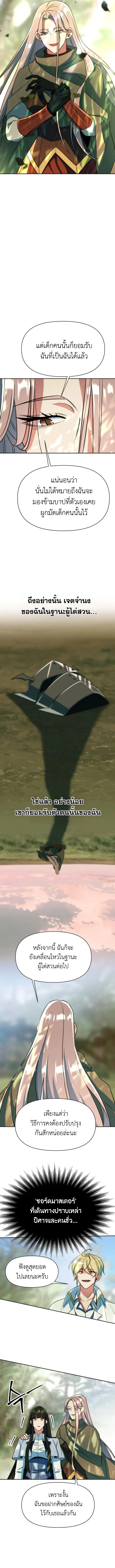 หน้า 6 จาก 13