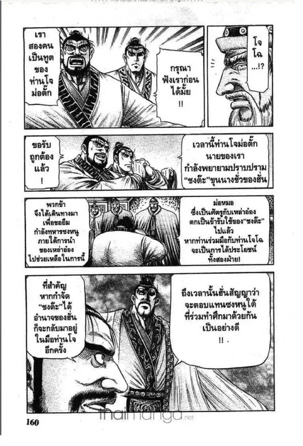 หน้า 29 จาก 46