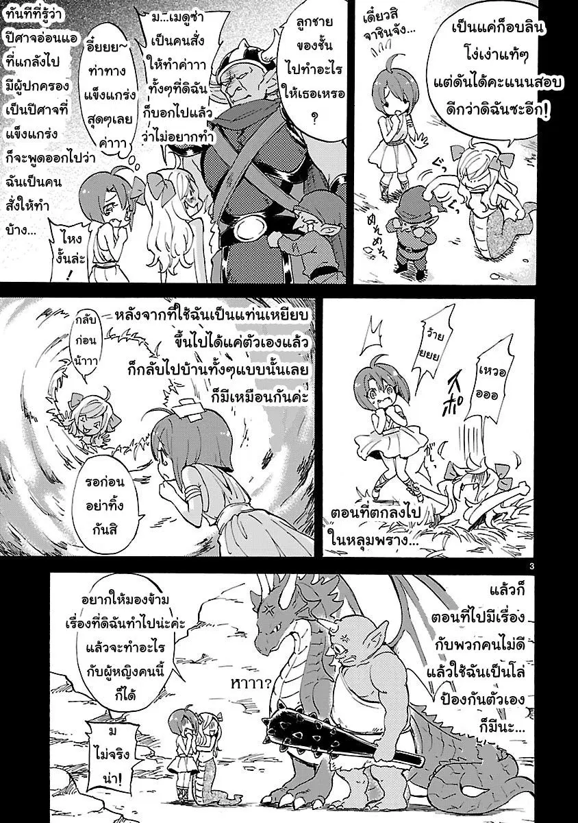หน้า 3 จาก 11