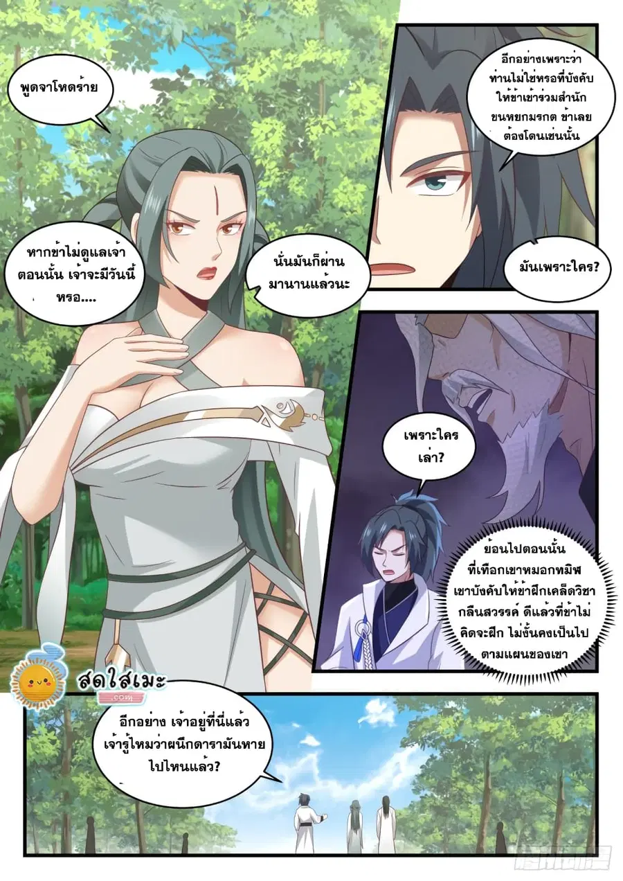 หน้า 8 จาก 14