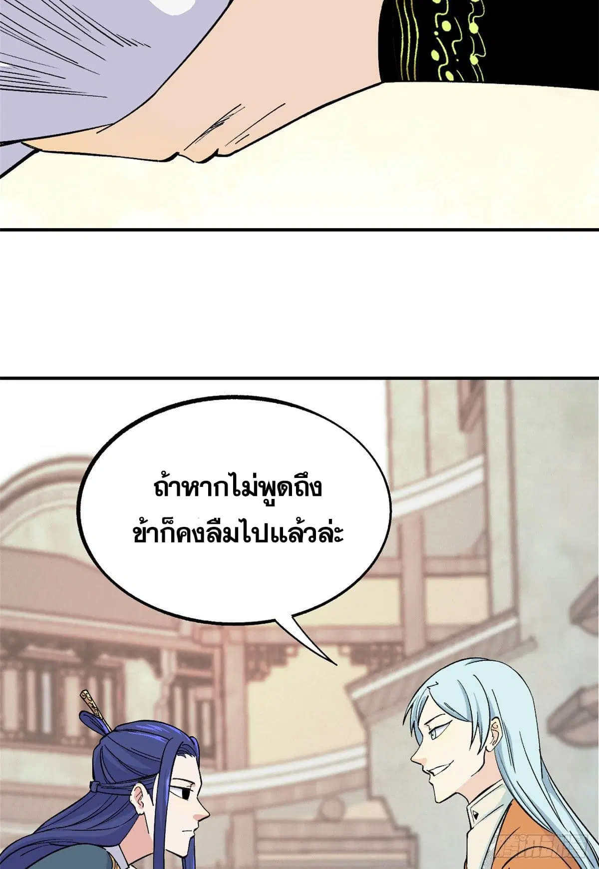 หน้า 8 จาก 53