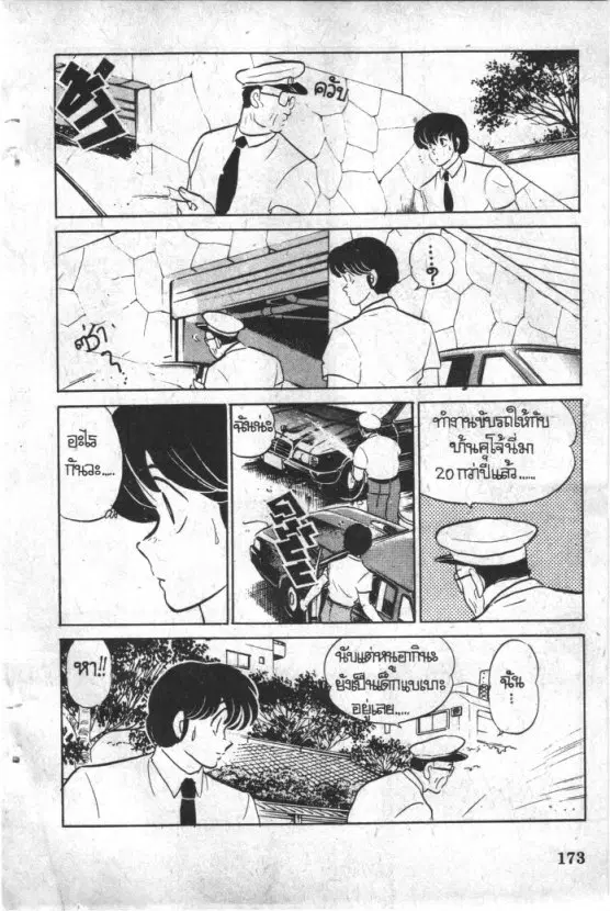 หน้า 12 จาก 24