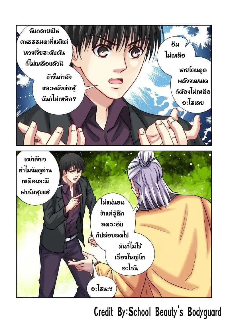 หน้า 5 จาก 8