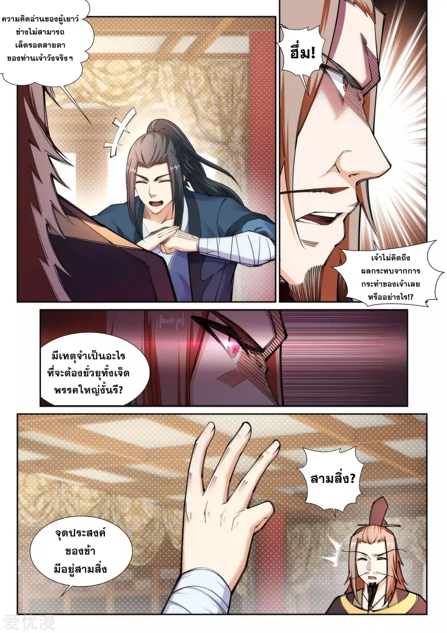 หน้า 5 จาก 12