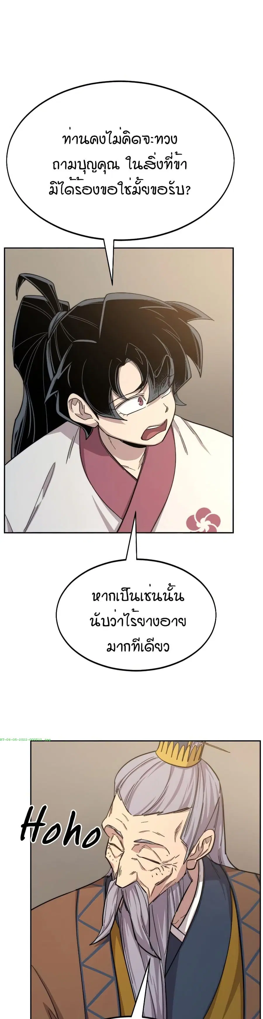 หน้า 20 จาก 36