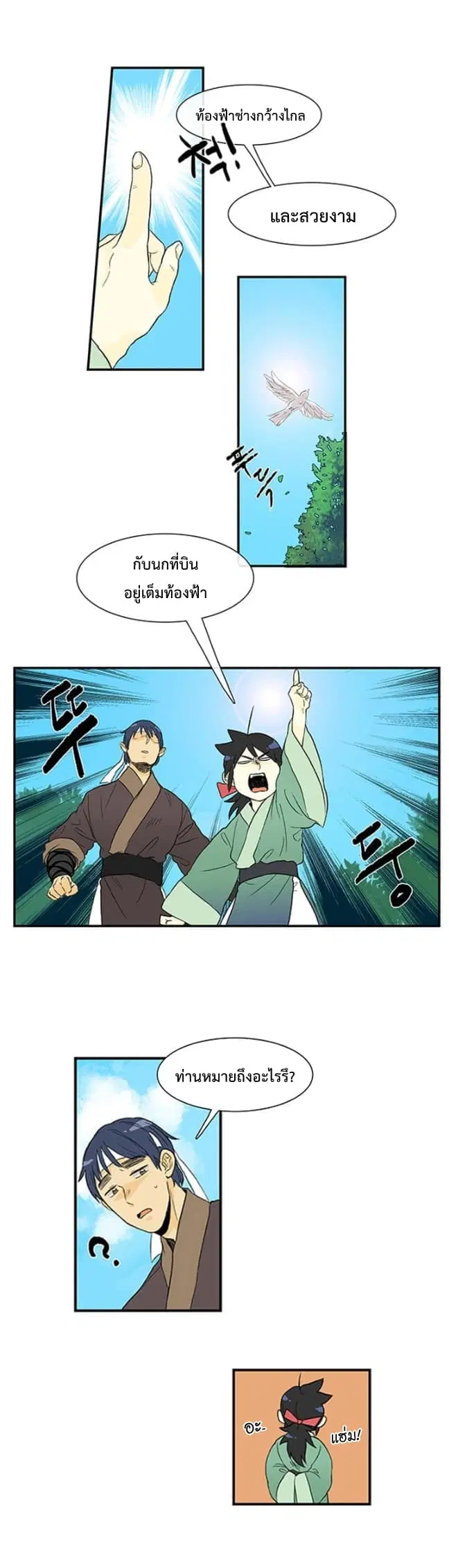 หน้า 6 จาก 17