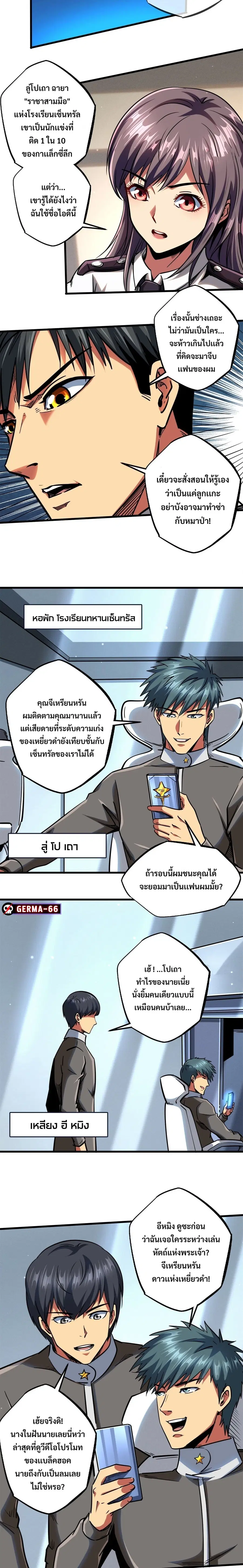 หน้า 7 จาก 11