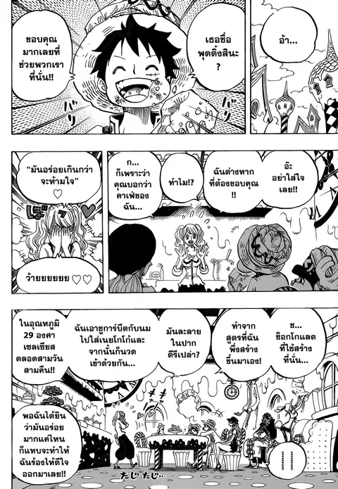 หน้า 12 จาก 17