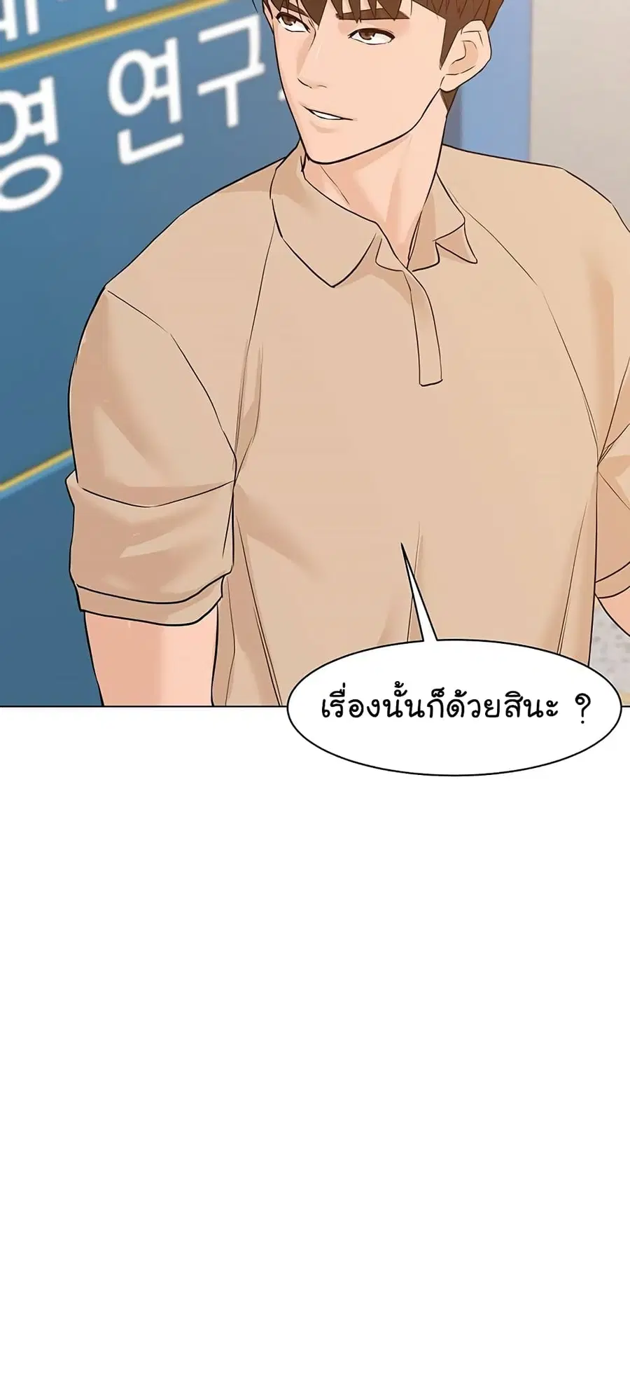 หน้า 88 จาก 102
