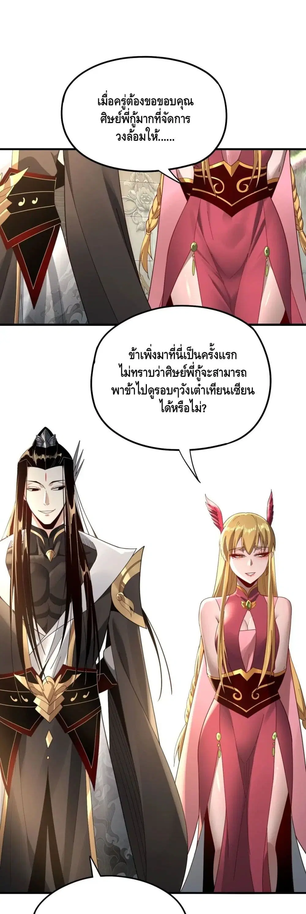 หน้า 7 จาก 32