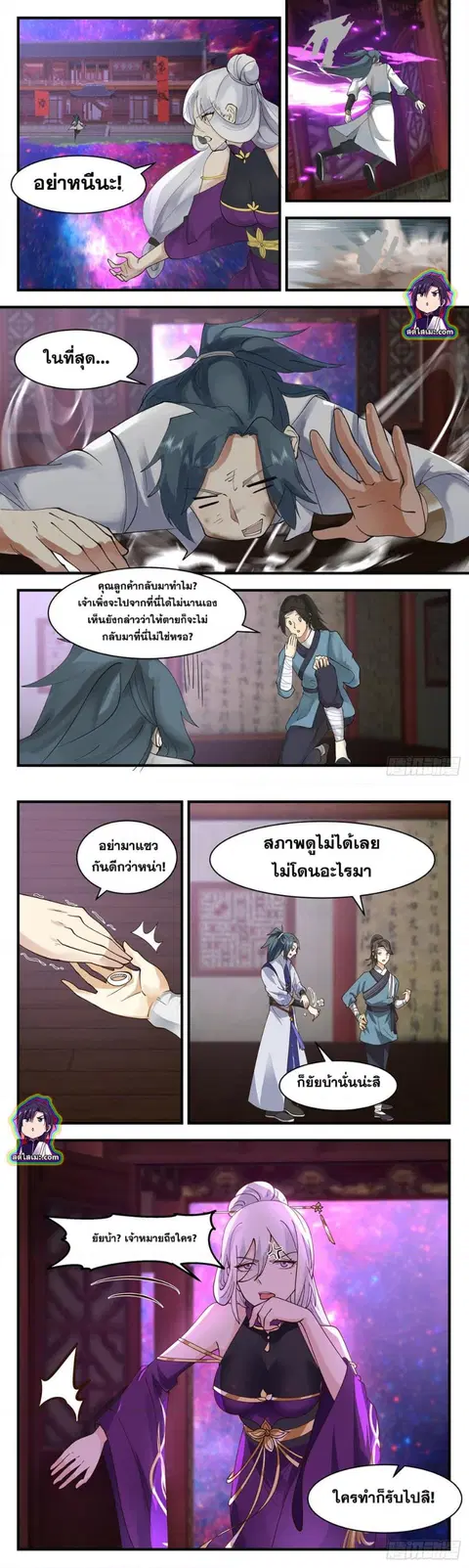 หน้า 3 จาก 8
