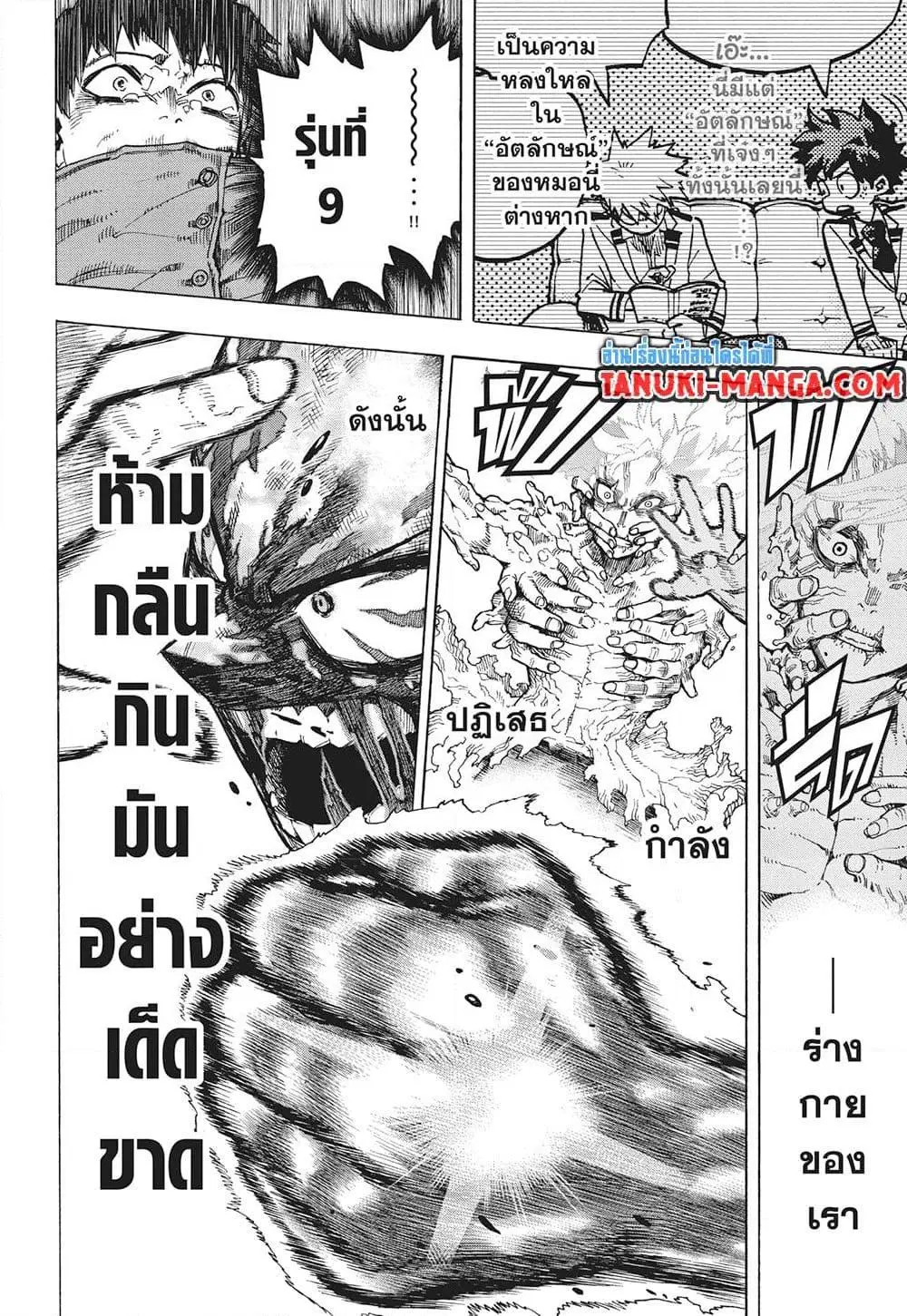 หน้า 10 จาก 15