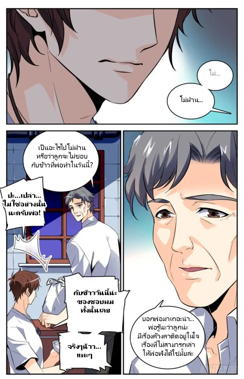หน้า 6 จาก 10