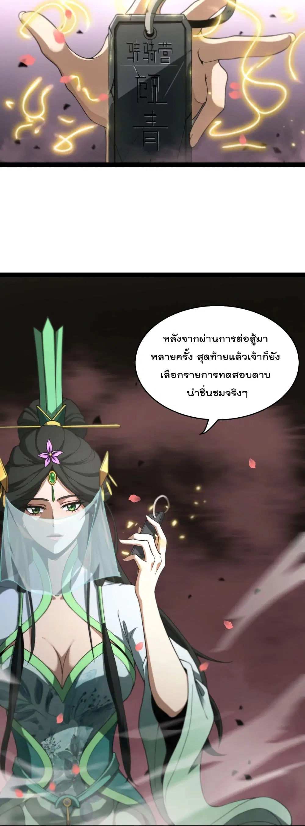 หน้า 8 จาก 32