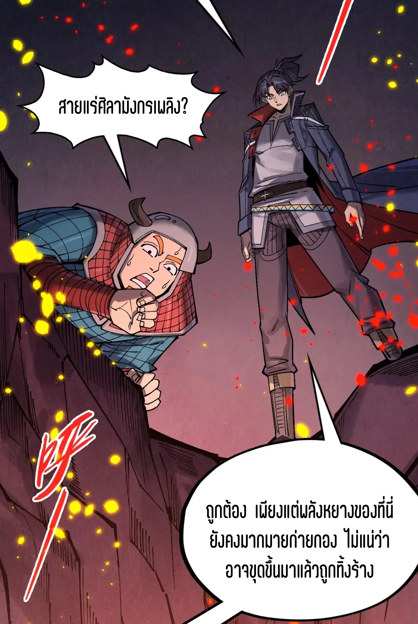 หน้า 42 จาก 73