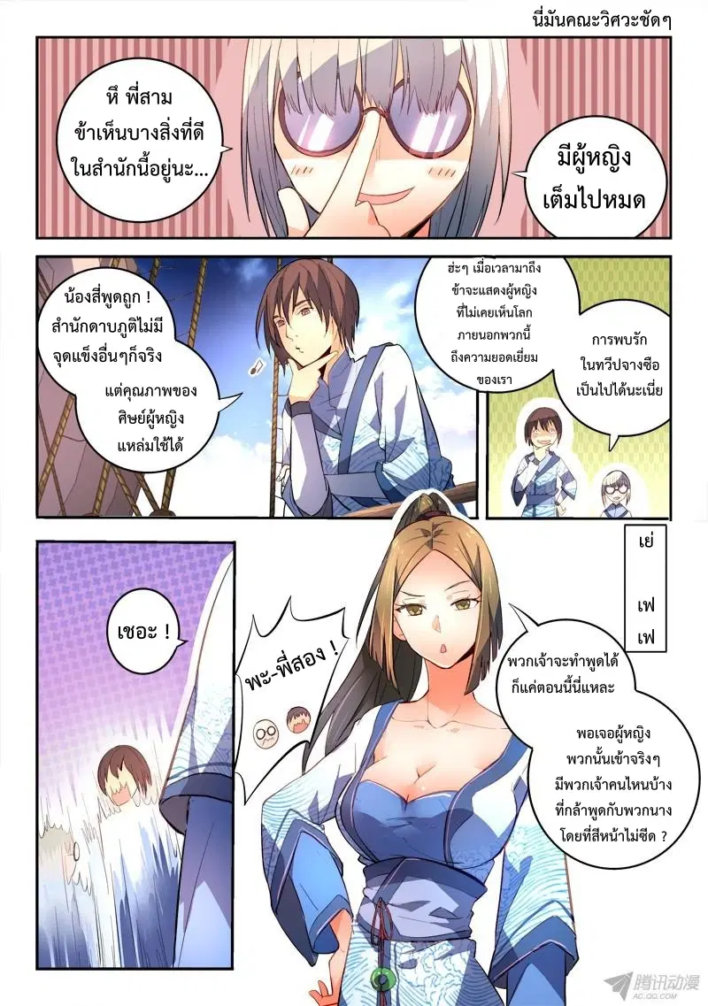 หน้า 8 จาก 12