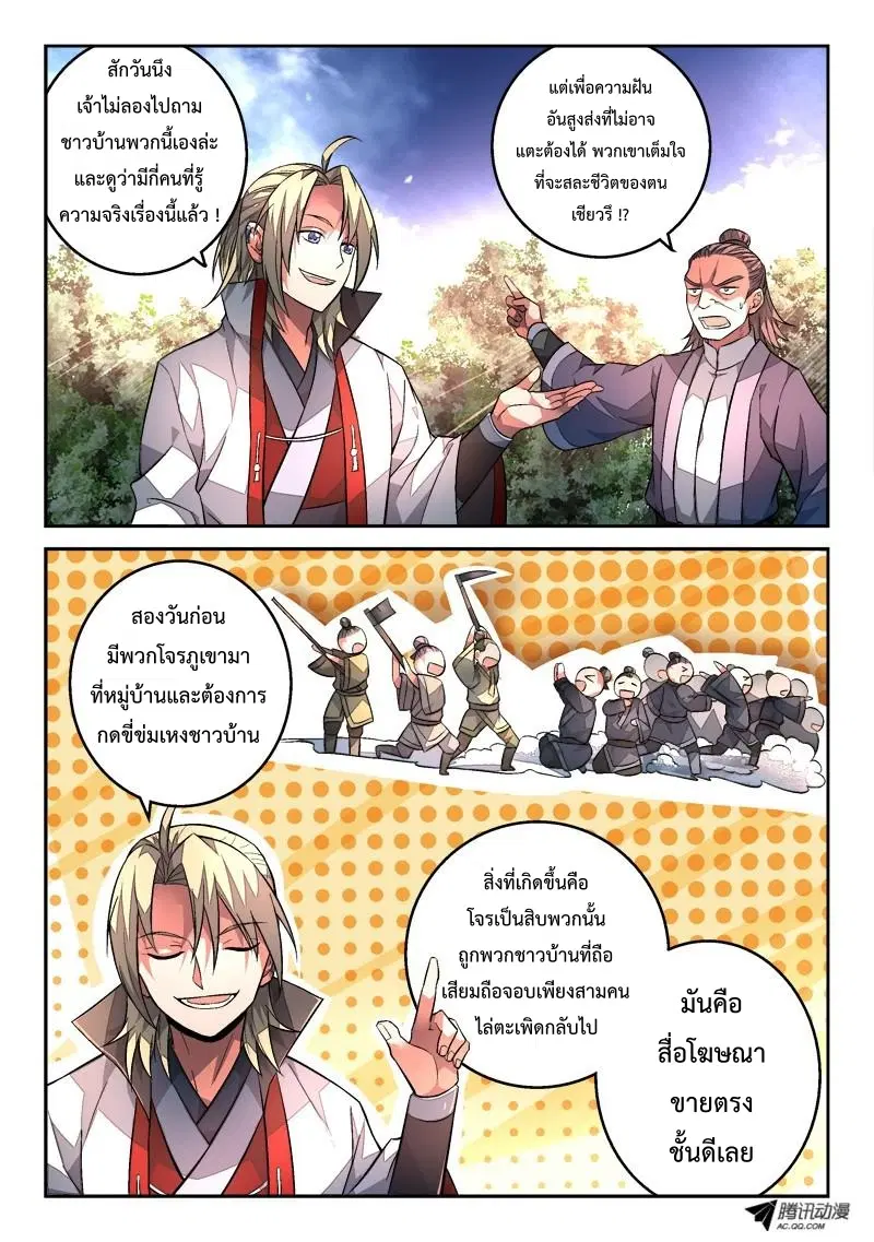 หน้า 10 จาก 12