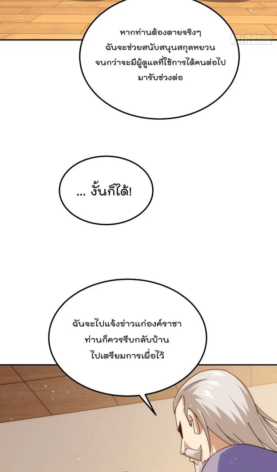หน้า 68 จาก 82