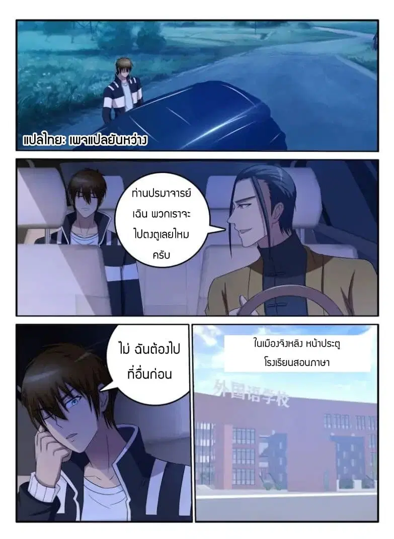 หน้า 3 จาก 10