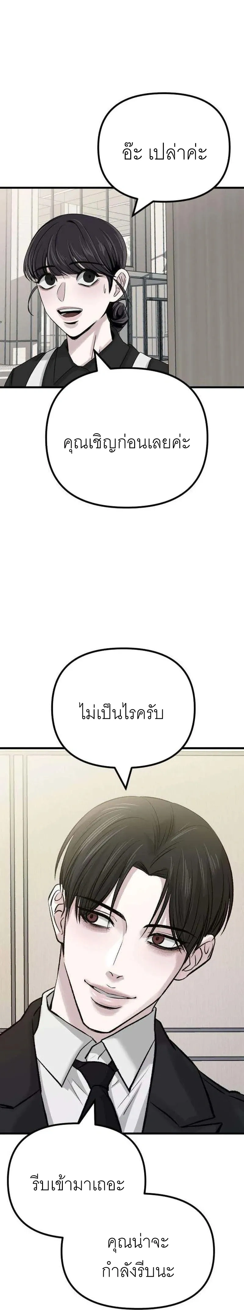 หน้า 24 จาก 54